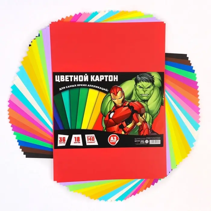 Цветной картон тонированный, 36 листов, 18 цветов, немелованный, двусторонний, 140 г/м&sup2;, Мстители