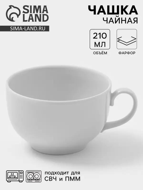 Чашка Дулевский фарфор &laquo;Янтарь&raquo;, 210 мл, d=8.5 см, белая