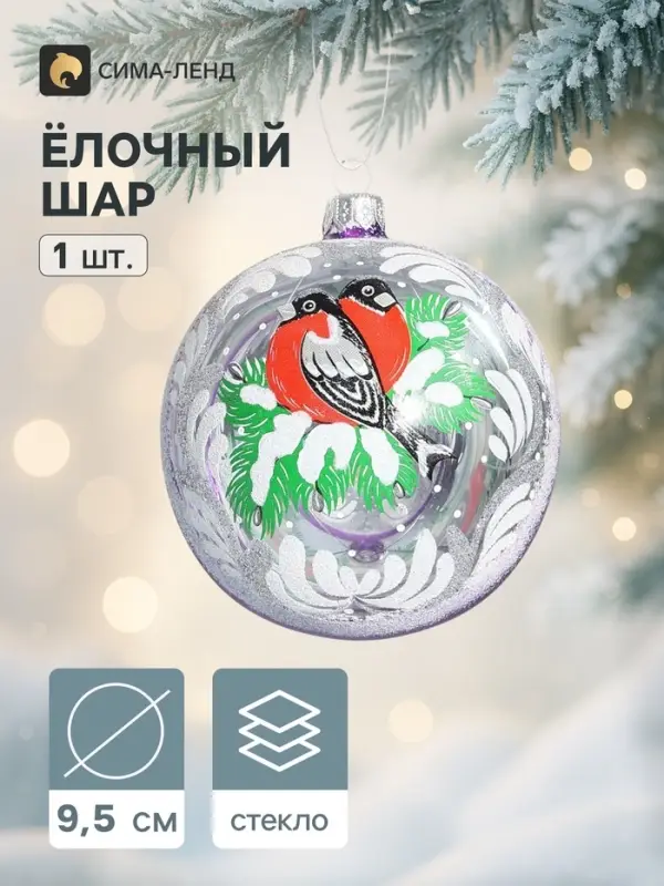Ёлочный шар &laquo;Зимняя ветка&raquo;, новогодний, d=9.5 см, МИКС
