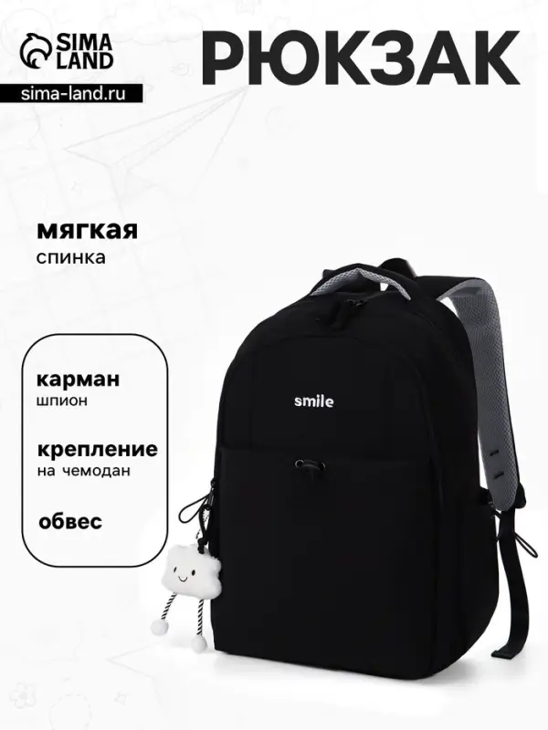 Рюкзак для девочки, мягкий, для ручной клади, 32&times;14&times;45 см, чёрный