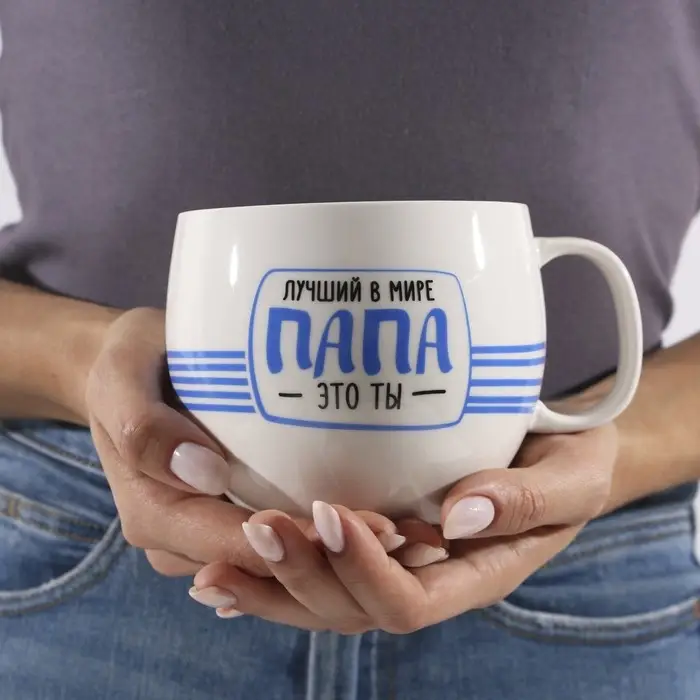 Кружка чайная керамическая &laquo;Самый добрый папа&raquo;, 600 мл