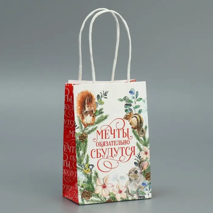 Пакет подарочный новогодний крафтовый «Мечты сбудутся», 15 х 10 х 6 см Пакет подарочный новогодний крафтовый «Мечты сбудутся», 15 х 10 х 6 см