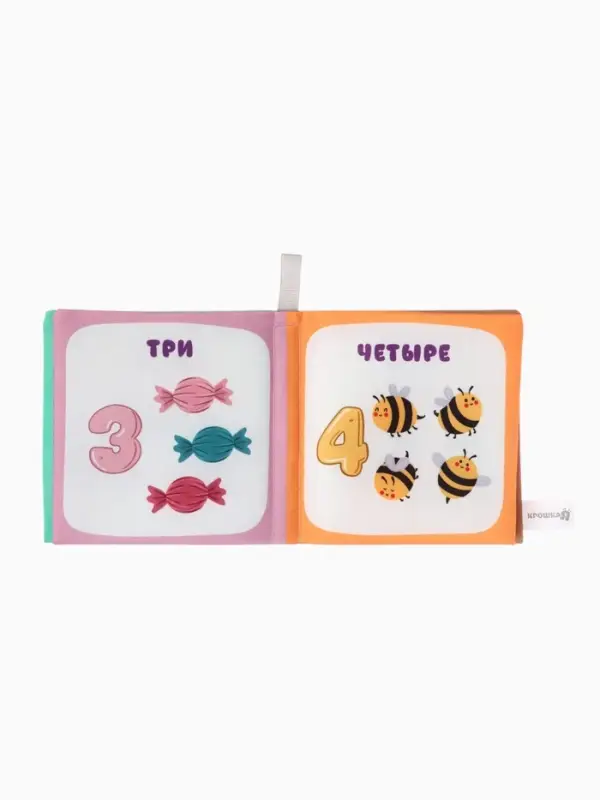 Книжка - шуршалка для малышей Крошка Я &laquo;Первые знания №1&raquo;, набор 3 шт., 11&times;11.5 см, от 3 мес.