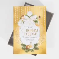 Набор подарочных коробок 6 в 1 «Новогодний подарок», 20 х 12.5 х 7.5 ‒ 32.5 х 20 х 12.5 см, Новый год