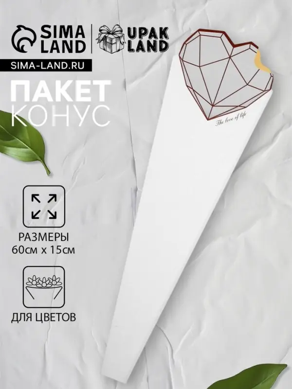 Конус для цветов, белый, 60×15 см Конус для цветов, белый, 60×15 см