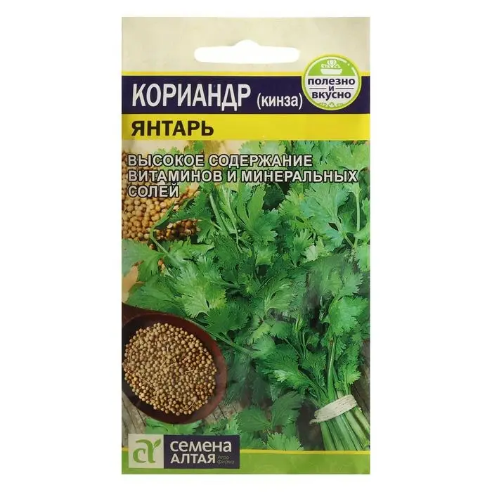Семена Кориандр  Семена Кориандр "Янтарь", Сем. Алт, ц/п, 2 г