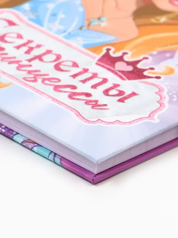 Блокнот на замочке А6, 50 листов в твердой обложке «Секреты принцессы»