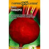 Семена Свекла &laquo;Либеро&raquo; 1 г (Голландия)