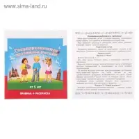 Игра настольная &laquo;Государственные праздники России&raquo;