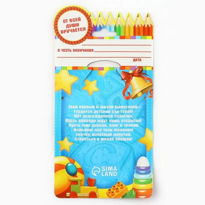 Значок с лентой  Значок с лентой "Выпускница детского сада", диам 4,5 см, набор 5 шт