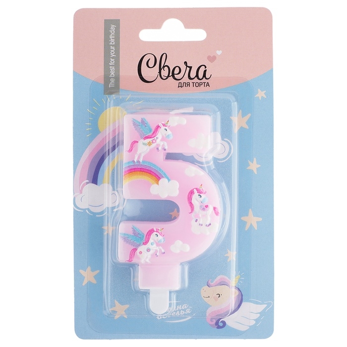 Свеча в торт « Волшебные единороги», цифра 5, розовый, 9 см Свеча в торт « Волшебные единороги», цифра 5, розовый, 9 см