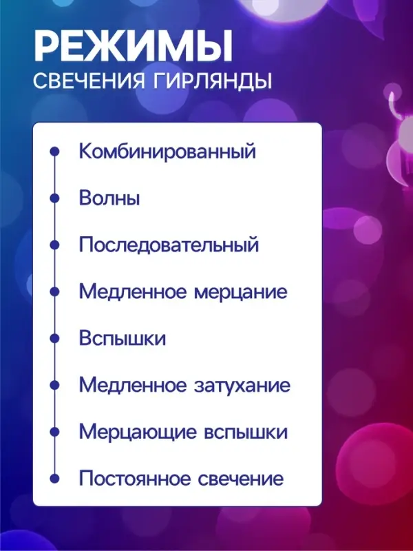 Гирлянда &laquo;Нить&raquo; 5 м с насадками &laquo;Шарики цветные&raquo;, IP20, тёмная нить, 30 LED, свечение мульти, 8 режимов, 220 В