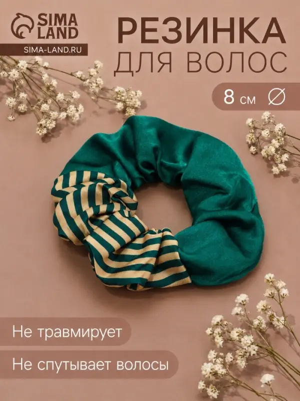 Резинка для волос QF &laquo;Орбита&raquo;, половинка полоски, 8 см, жёлто-зелёная