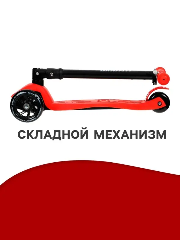 Самокат складной GRAFFITI Baby, колёса световые PU 120/70 мм, ABEC 7, цвет красный
