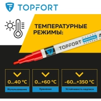 Маркер лаковый Topfort Industrial 2 мм красный