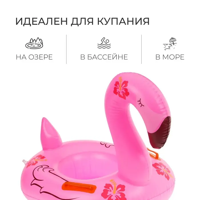 Плотик для плавания &laquo;На волне: Фламинго&raquo;, надувной, детский, 72 х 60 см