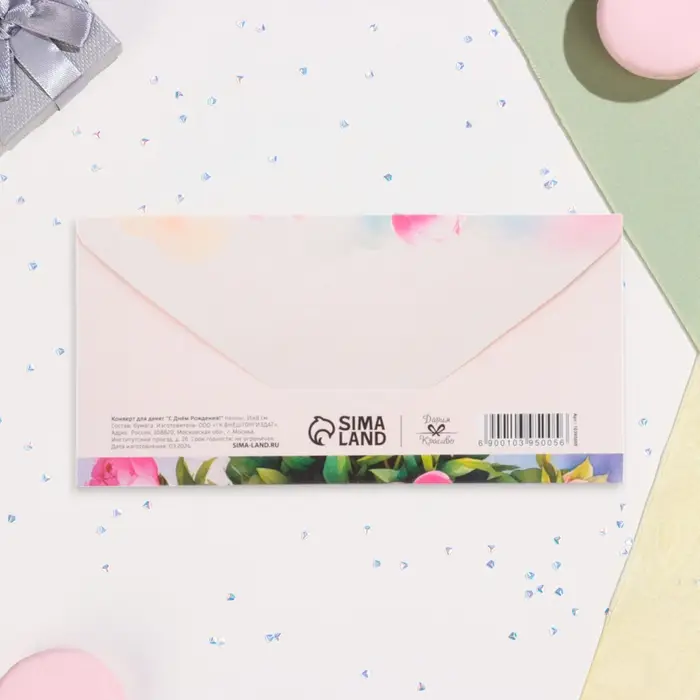 Конверт для денег Конверт для денег "С Днём Рождения!" пионы, 16х8 см