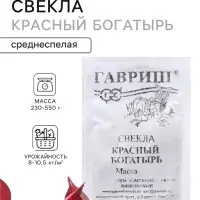 Семена Свекла &laquo;Красный богатырь&raquo;, белый пакет, 3 г, &laquo;Гавриш&raquo;