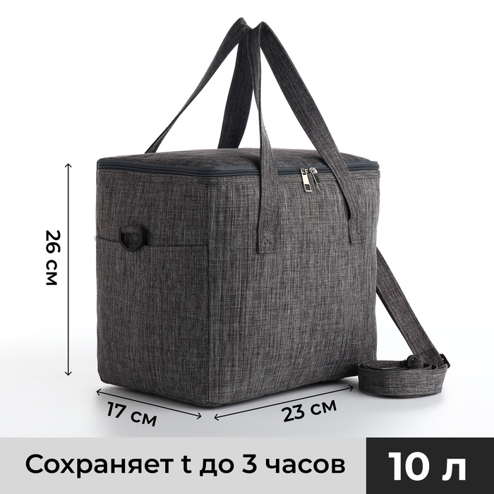 Термосумка на молнии, наружный карман, 10 л, цвет серый Термосумка на молнии, наружный карман, 10 л, цвет серый