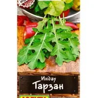 Семена Индау (руккола) Тарзан Профи-Аэлита, Ц/П,0,3 г Семена Индау (руккола) Тарзан Профи-Аэлита, Ц/П,0,3 г