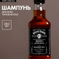 Шампунь для волос виски &laquo;Крутой мужик&raquo;, 250 мл, аромат мужского парфюма, Чистое счастье