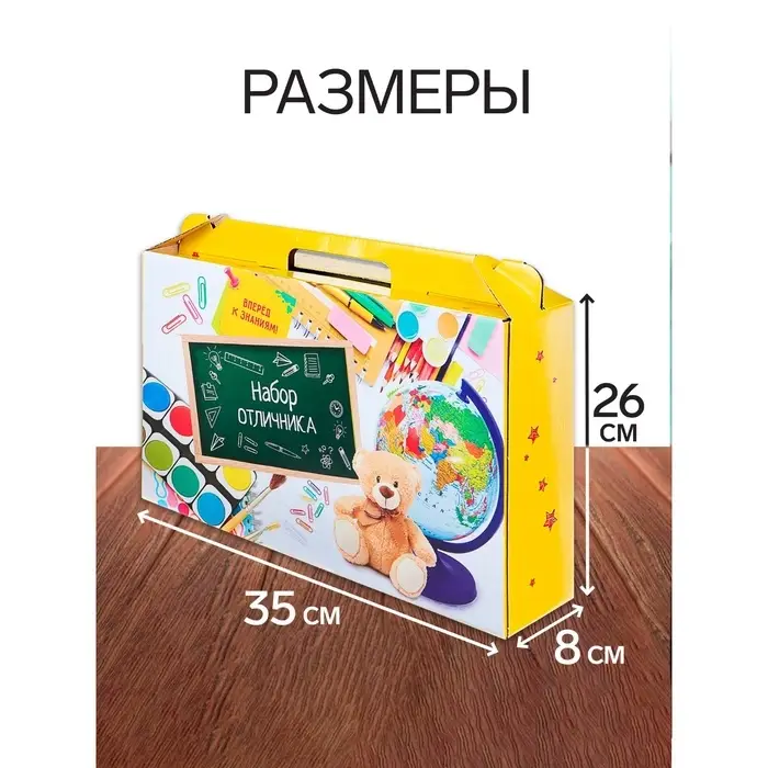 Набор первоклассника, 42 предмета, Calligrata &laquo;Школа&raquo;, в картонной коробке