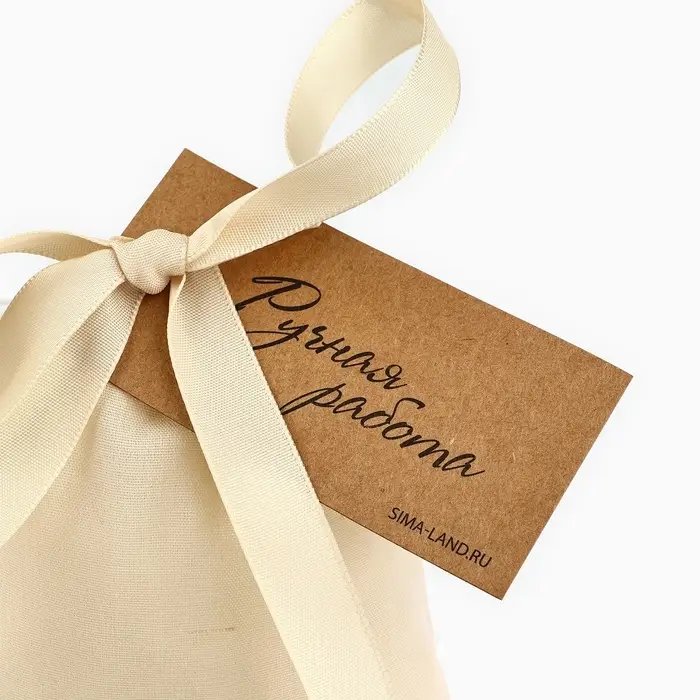 Мешочек подарочный из хлопка «Ручная работа», 10 х 12 см +/- 1.5 см Мешочек подарочный из хлопка «Ручная работа», 10 х 12 см +/- 1.5 см