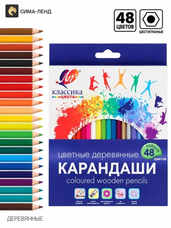Цветные карандаши 48 цветов, Луч &laquo;Классика&raquo;, шестигранные