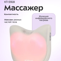 Массажер для спины и шеи электрический КТ-5918 - 24 Вт