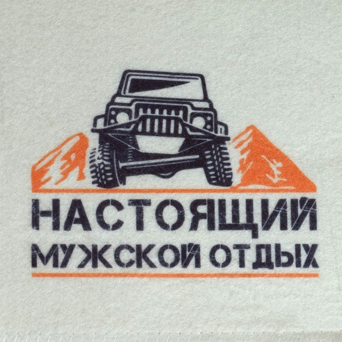 Набор банный  Набор банный "Настоящий мужской отдых" портфель 5 предметов