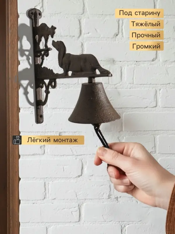 Колокол настенный чугун &laquo;Такса и кот&raquo;, декоративный, 28&times;25&times;10.5 см