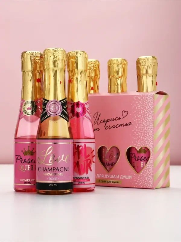 Гель для душа шампанское &laquo;Искрись от счастья&raquo;, набор 3 шт х 250 мл, Чистое счастье