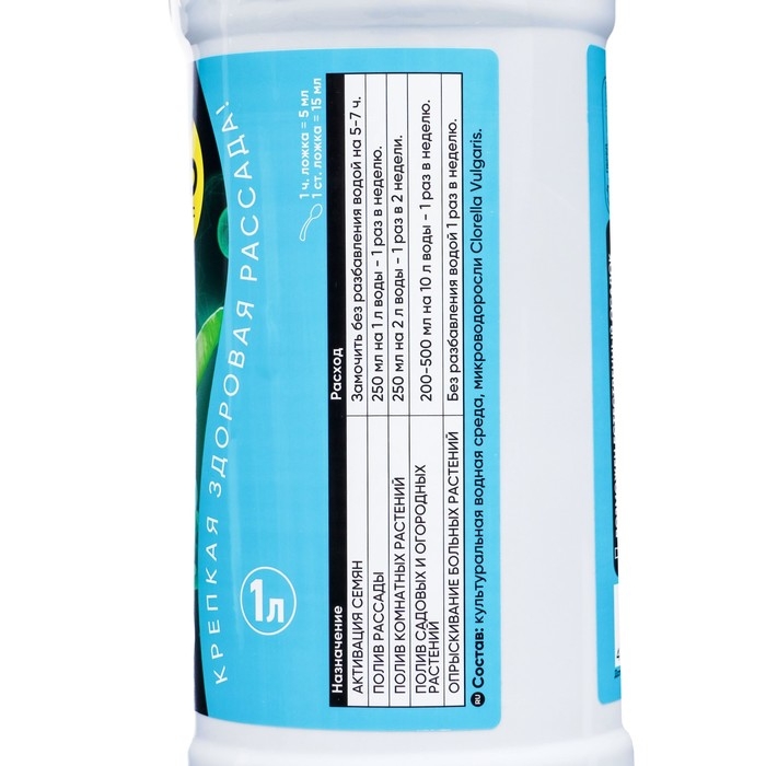 Суспензия хлореллы Суспензия хлореллы "БИО-комплекс", 1 л