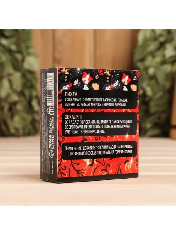 Набор эфирных масел &laquo;Хозяин бани&raquo;, в подарочной коробке, пихта, эвкалипт, 2 шт. по 10 мл