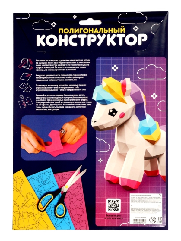 UNICON Полигональный коструктор UNICON Полигональный коструктор "Лошадка", 165 деталей