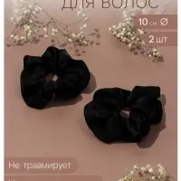 Резинки для волос QF &laquo;Орбита&raquo;, набор 2 шт., Ариадна классик, 10 см, чёрные