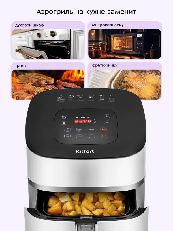 Аэрогриль электрический с поддоном КТ-2217 - 4.5 л - 1500 Вт Аэрогриль электрический с поддоном КТ-2217 - 4.5 л - 1500 Вт