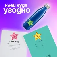 Набор наклеек из EVA &laquo;Звёздочки&raquo;, 6 шт., цвет МИКС