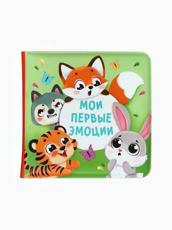 Книжка - игрушка для ванны «Мои первые эмоции», Крошка Я, 12×12 см Книжка - игрушка для ванны «Мои первые эмоции», Крошка Я, 12×12 см