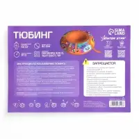 Тюбинг – ватрушка «Монстрики», диаметр чехла 80 см, оранжевая, Winter Star