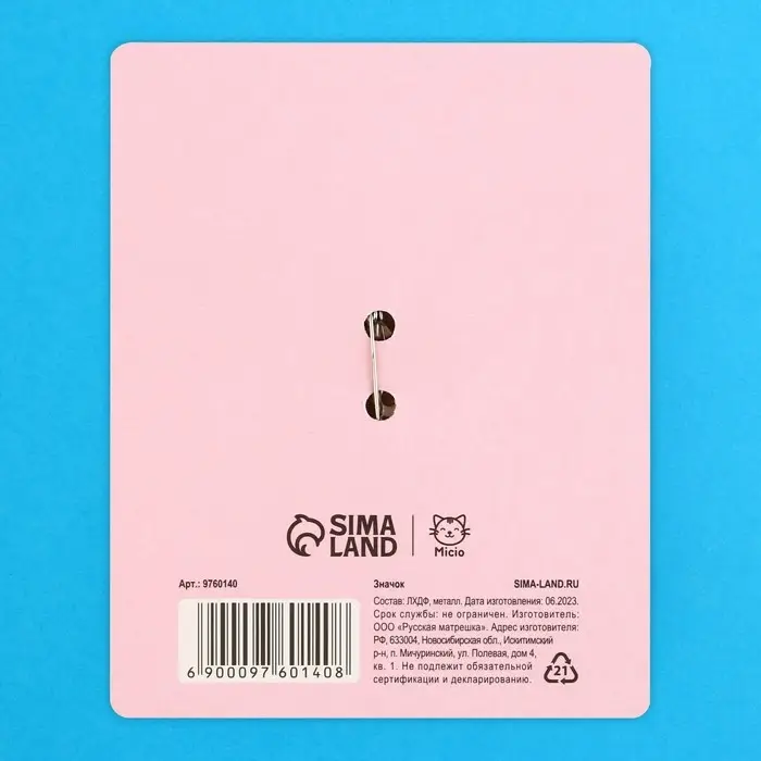 Значок деревянный «Единорог», 2,3 х 3,5 см Значок деревянный «Единорог», 2,3 х 3,5 см