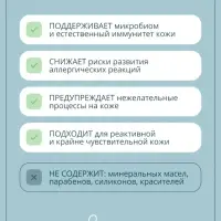 Крем-эмолент для лица и тела младенца Baby Balance интенсивный, 75 мл