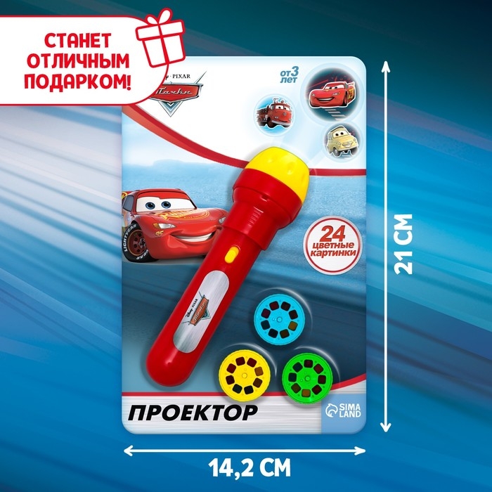 Проектор-фонарик «Тачки: Маккуин», цвет красный Проектор-фонарик «Тачки: Маккуин», цвет красный