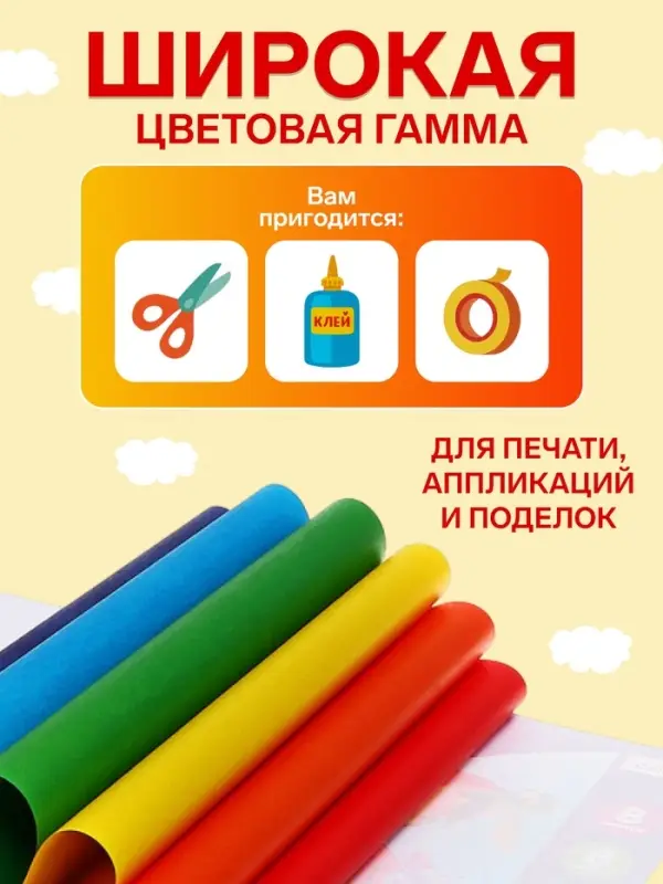 Бумага цветная А4, 8 листов, 8 цветов "Подводный мир", газетная, двусторонняя, на скобе, МИКС