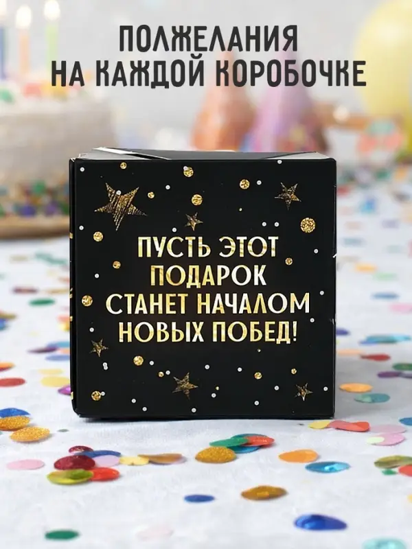 Коробка - сюрприз для денег подарочная &laquo;Сюрприз&raquo;, 17&times;8&times;9 см