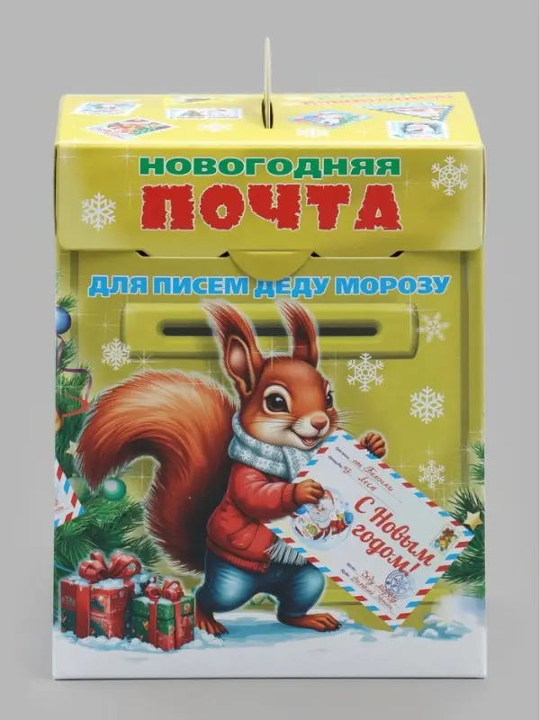 Коробка прямоугольная "Новогодняя почта"  180х120х80