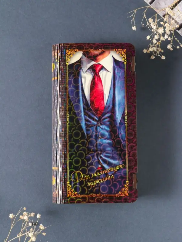 Купюрница подарочная &laquo;Для настоящего мужчины&raquo;, 17&times;8.5 см