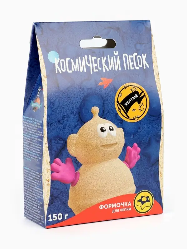 Космический песок, жёлтый, 150 г