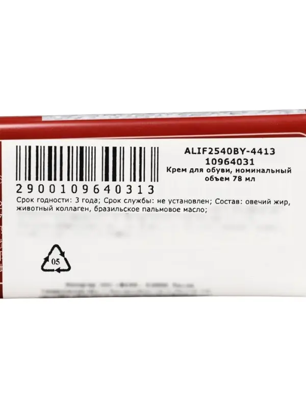 Крем для обуви в тубе, коричневый, 78 мл