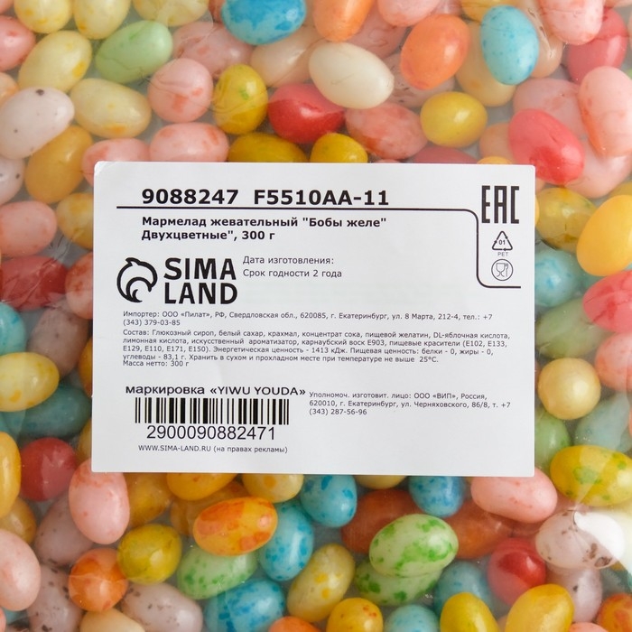 Мармелад жевательный  Мармелад жевательный "Бобы желе" Двухцветные", 300 г
